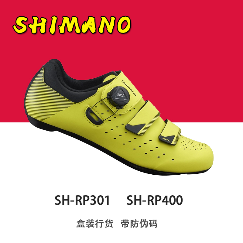 禧玛诺shimano骑行鞋公路自行车