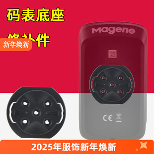 码 适用于黑鸟迈金igpsport行者耳朵断裂电池后盖 表底座扣修补件