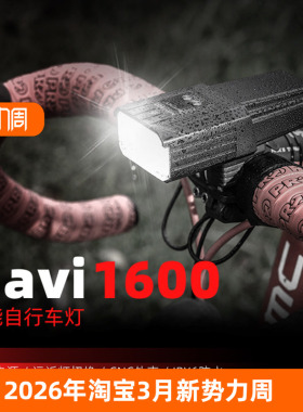 英豪Enfitnix Navi1600自行车智能前灯高亮1600流明 充电移动电源