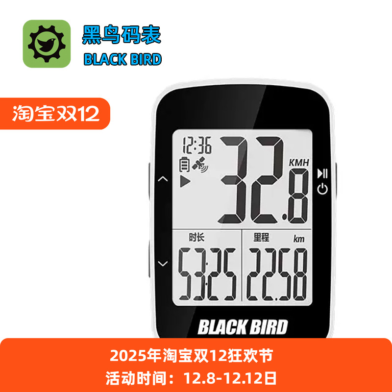 黑鸟BlackbirdBB16GPS无线码表