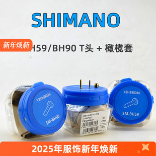 Shimano禧玛诺自行车橄榄套刹车油管油针BH59B H90B油压碟刹T头