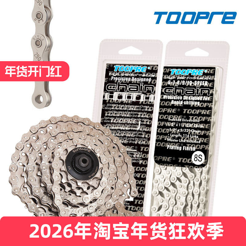 山地车自行车链条8 9 10速公路折叠车7 18 24 21 27 30速变速链条,自行车/骑行装备/零配件,自行车链条/链条扣,淘宝优惠券,粉丝福利购,淘宝优惠卷