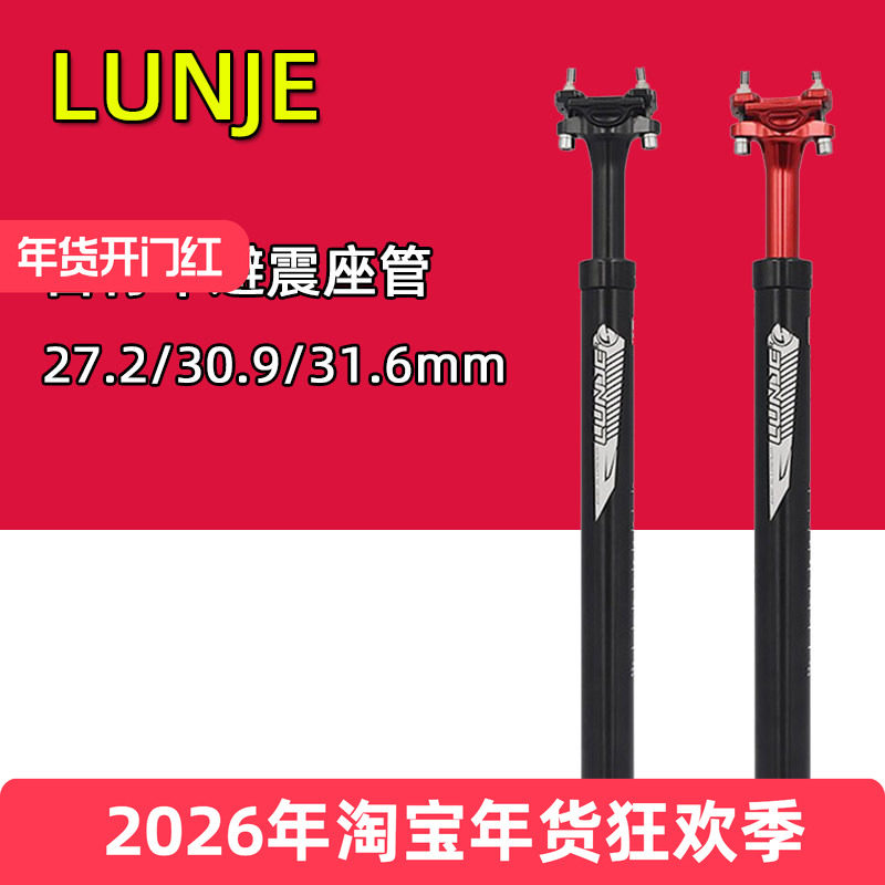 山地自行车减震座管杆 代驾折叠电动公路车升降避震坐管 软硬可调