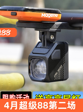 迈极炫吊装自行车灯夜骑公路下挂前灯山地车防炫目CBL1600CBL1000