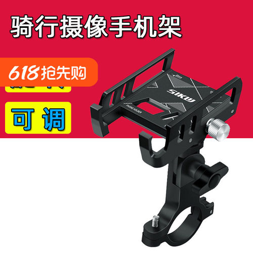 自行车手机架摩托车电动车