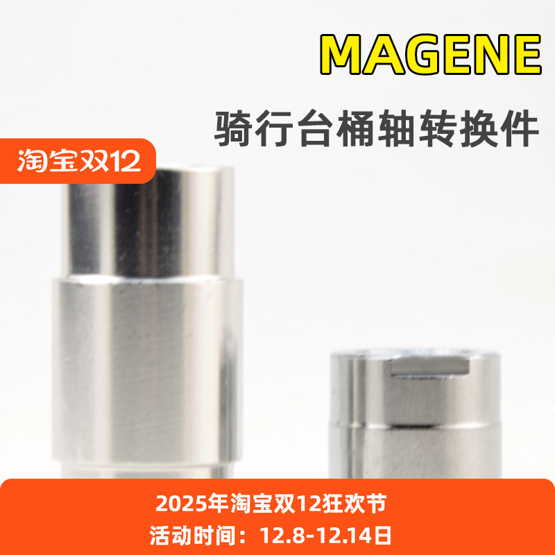 迈金二代三代t300智能桶轴骑行台