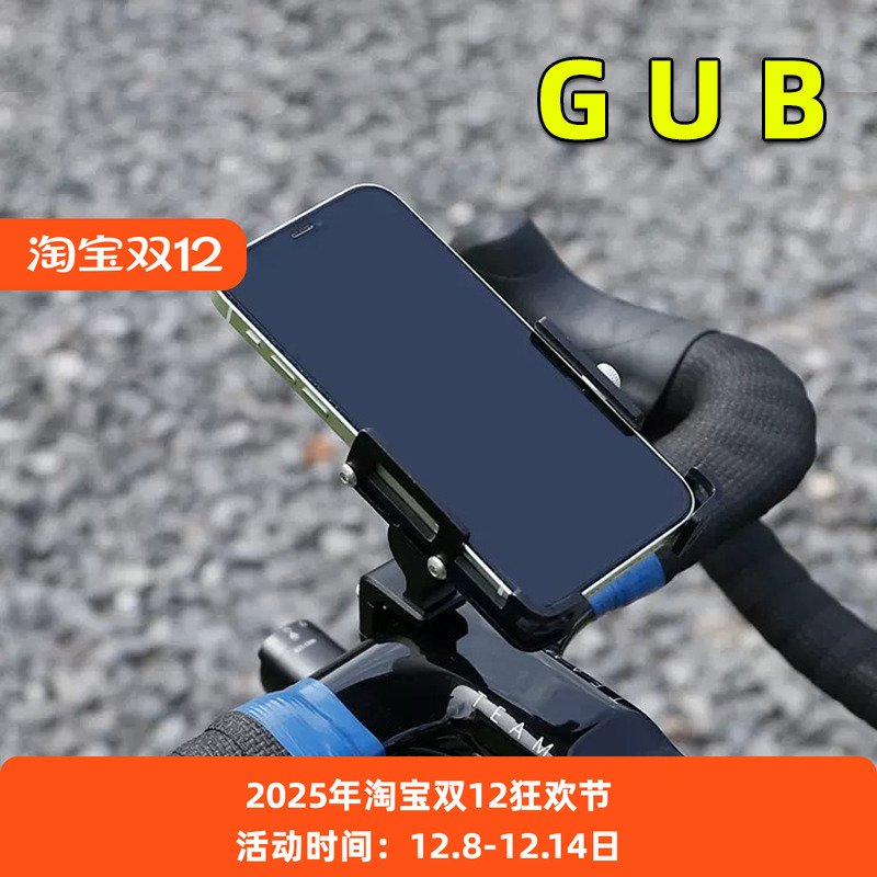 GUB PLUS22公路车一体车把铝合金手机架 导航吊装前灯AD350固定架