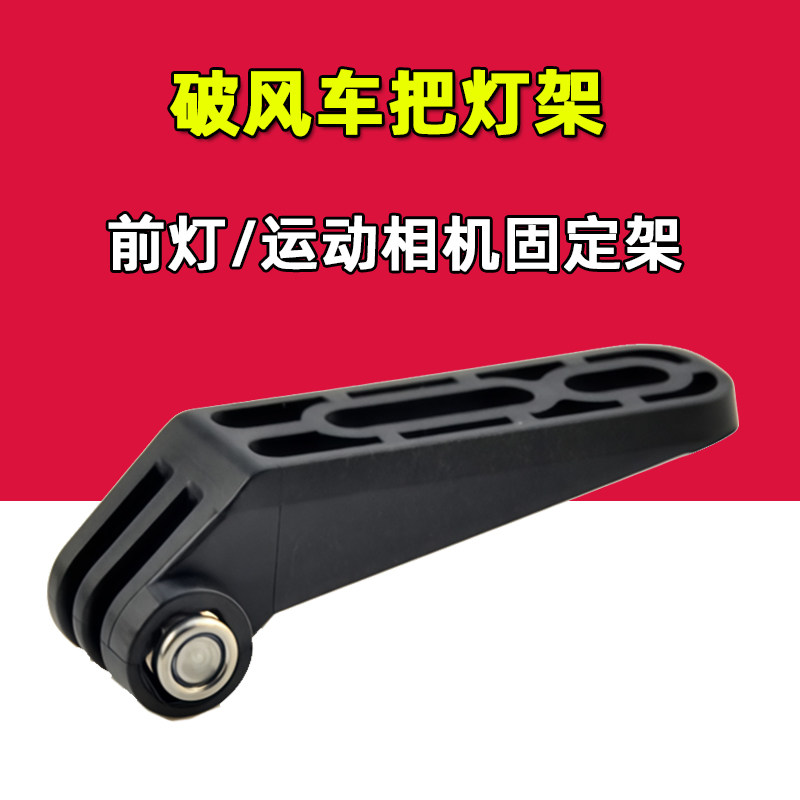 DK公路车一体把前灯架相机架码表架下挂头吊装破风支架适用GOPRO图片