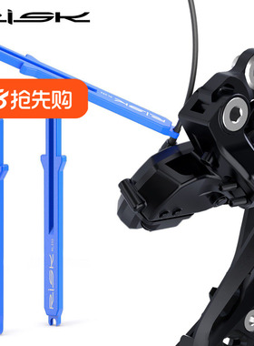 RISK电子变速线DI2拆卸安装工具SD300电线11/12速R7170R8170/9250
