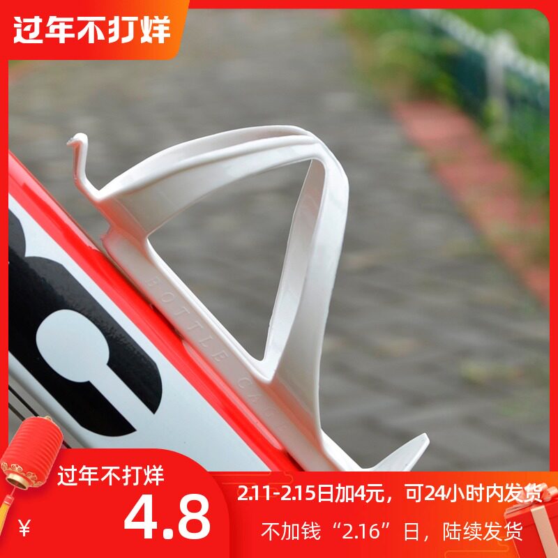 山地自行車車水壺架 PC塑料水杯架 摩托車公路車超輕強度水壺架在類目 自行車/騎行裝備/零配件, 自行車/單車裝備, 水壺架中 - 來自Buy2taobao.com提供專業的淘寶代購服務