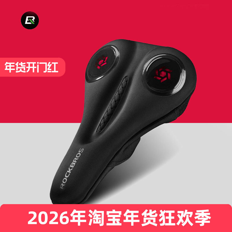 山地自行车坐垫套 折叠车加厚硅胶鞍座套 记忆海绵座垫套骑行洛克