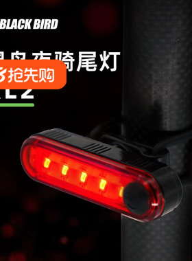 黑鸟RL2自行车尾灯 单车夜骑行强光尾灯LED警示灯装饰灯装备配件