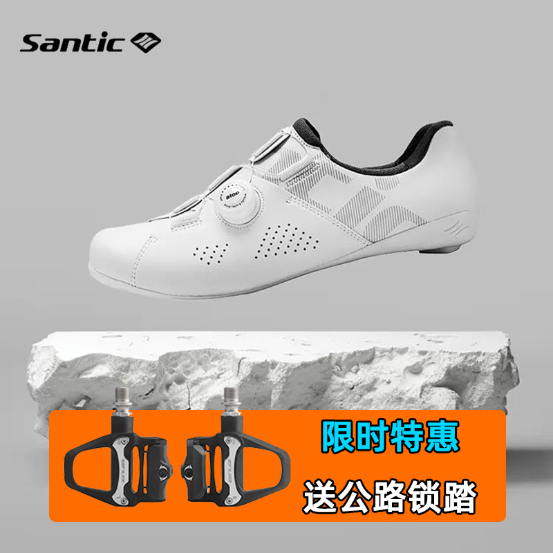 Santic森地客公路车锁鞋浩瀚