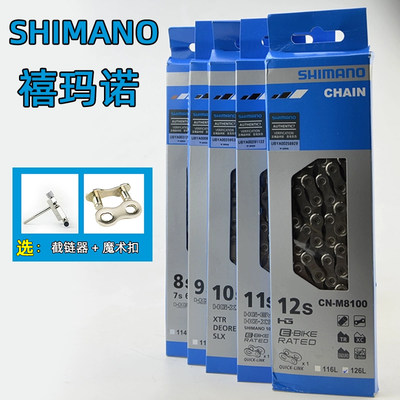 SHIMANO禧玛诺自行车链条