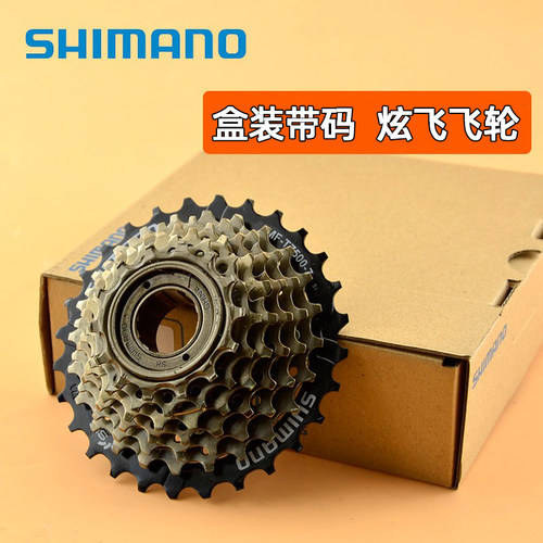 shimano禧玛诺飞轮山地自行车