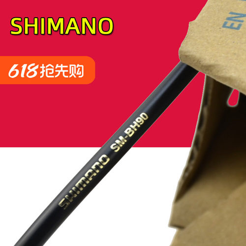 SHIMANO禧玛诺自行车刹车油管