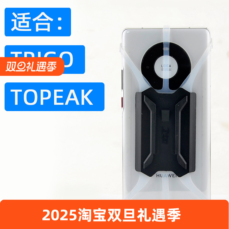 trigo山地公路自行车兼容topeak