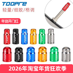 自行车法式气嘴帽美式山地公路车汽车美嘴法嘴轮胎气门芯防尘盖帽