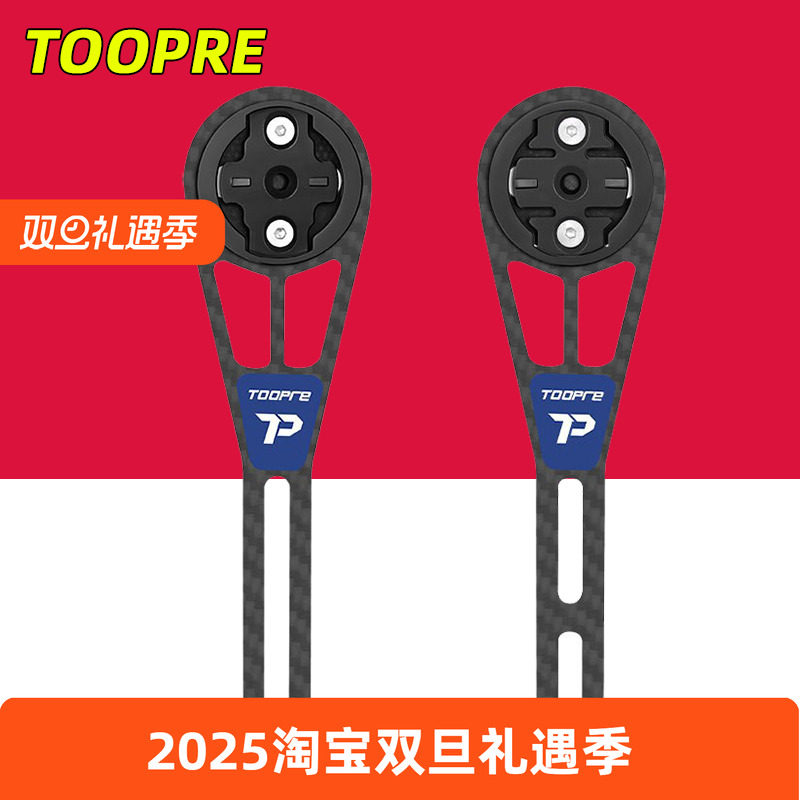 碳纤维一体把延伸车灯支架