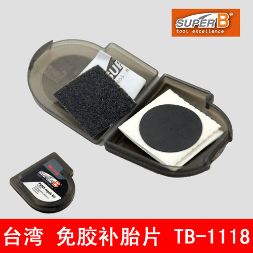 台湾Super B保忠 山地自行车补胎片 死飞便携免胶片 砂纸 TB-1118