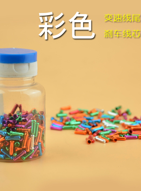 TRLREQ公路自行车线尾帽 刹车变速 阳极铝合金内线帽 山地车线帽