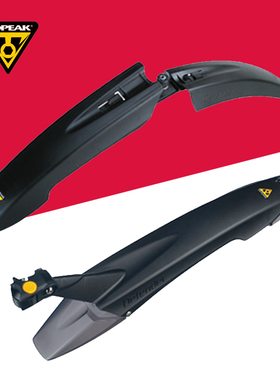 TOPEAK山地自行车挡泥板 XTC前后快拆泥除 26 27.5寸TC9613 9641