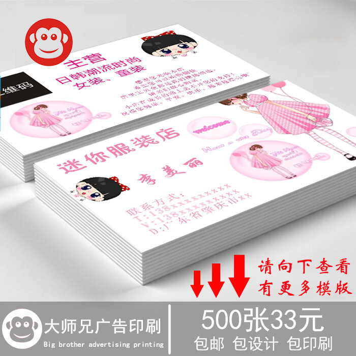 时尚衣服名片免费设计服装卡片双面印刷二维码西装名片个性定制