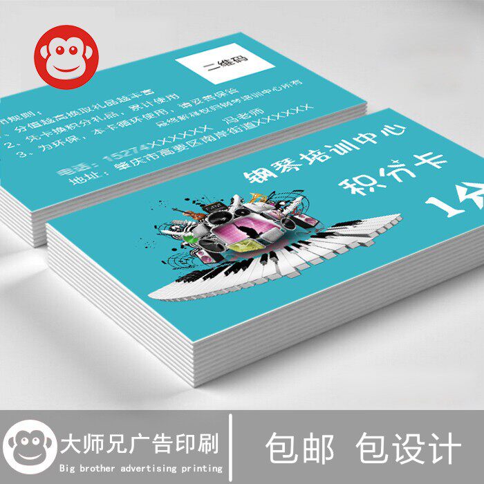 音乐钢琴口才声乐培训班积分卡免费设计双面印刷奖励卡片定制