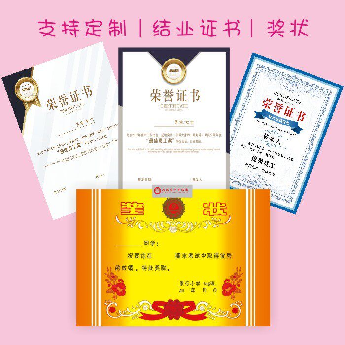 奖状定制幼儿园游泳班培训班舞蹈班公司企业奖励证书免费设计内芯