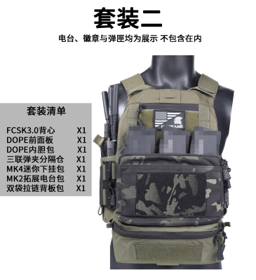 TUFCSK3.0快拆战术背心