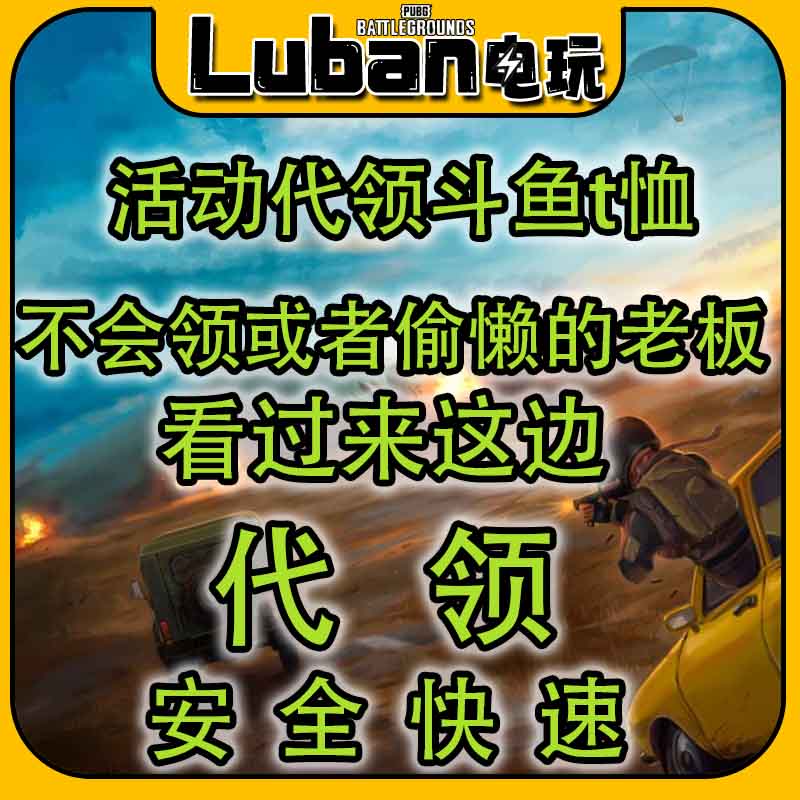 pubg绝地求生斗鱼t恤皮肤cdk吃鸡douyu联名限定短袖兑换码t-shirt