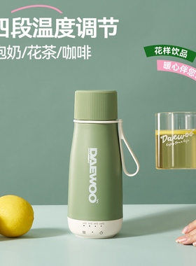 DAEWOO/大宇电热水杯迷你办公室加热杯烧水壶保温杯便携旅行水杯