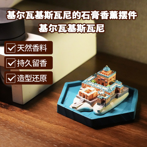 基尔瓦基斯瓦尼桌面精神庇护所