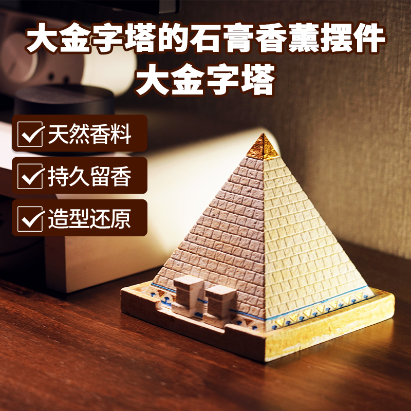 乔尔+石膏香薰摆件+好闻好看实用