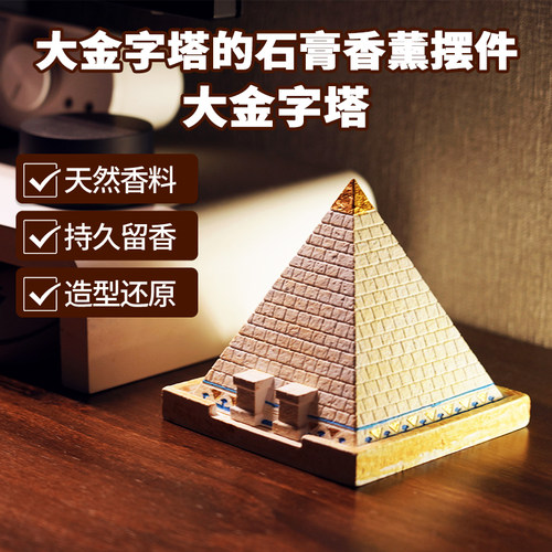 乔尔+石膏香薰摆件+好闻好看实用