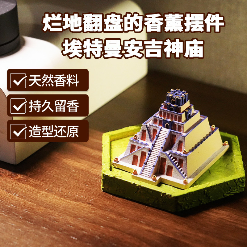 烂地翻盘的石膏香薰摆件,家居饰品,桌面摆件,淘宝优惠券,粉丝福利购,淘宝优惠卷