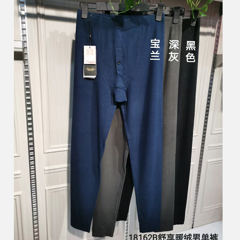 2021舒尔丹新款男士磨绒纯色秋裤