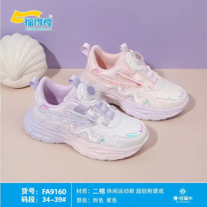 福得隆童鞋冬季二棉新款女童运动鞋34-39码防滑轻底时尚炫