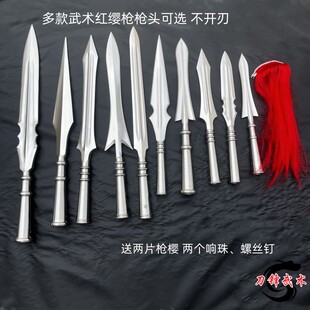 武术红缨枪头不锈钢霸王枪林冲枪杨家枪蛇矛枪头实战兵器未开刃