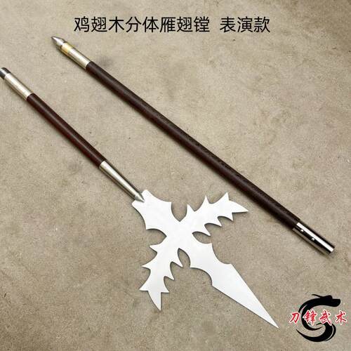 不锈钢武术雁翅镗凤翅镗凤翅鎏金镗长枪武术器材奇门兵器未开刃