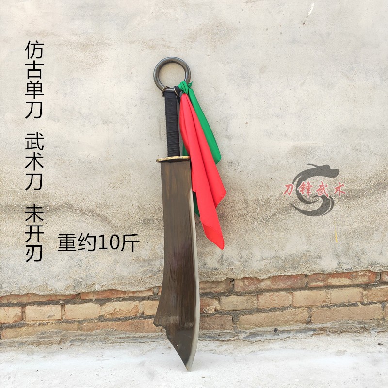 仿古单刀武术刀未开刃影视表演道具加厚训练硬刀太极刀晨练刀刀架