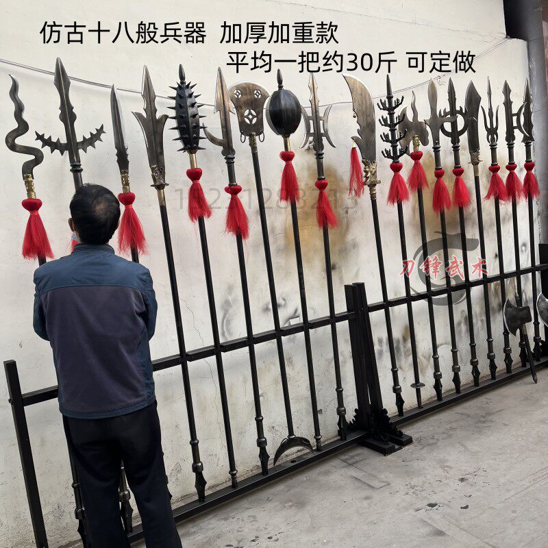 仿古十八般兵器全套十八班武术器械刀枪剑戟斧钺钩叉古兵器兵器架