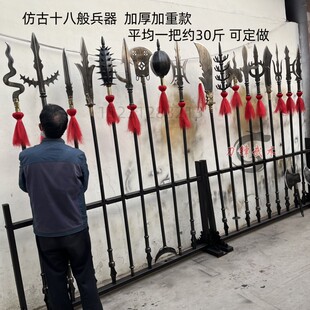 仿古十八般兵器全套十八班武术器械刀枪剑戟斧钺钩叉古兵器兵器架