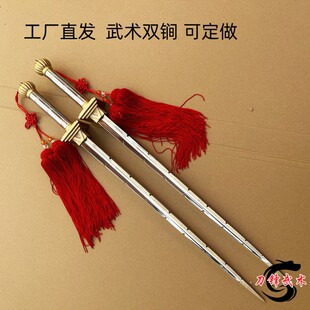 不锈钢双锏秦琼锏一体单锏双鞭亢龙锏冷兵器表演武术打神鞭未开刃