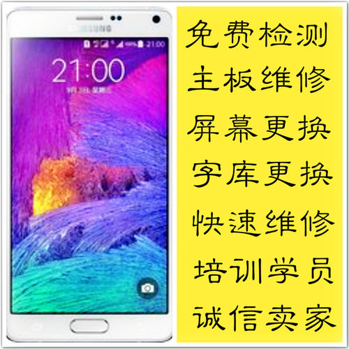 三星主板手机维修