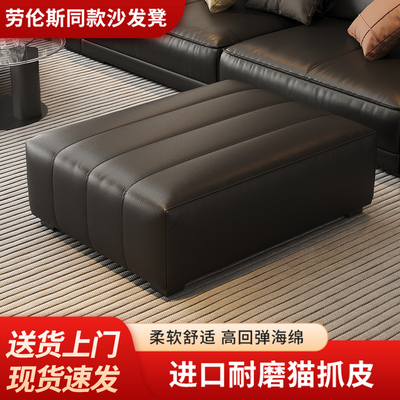 客厅劳伦斯钢琴键长条沙发搁脚凳