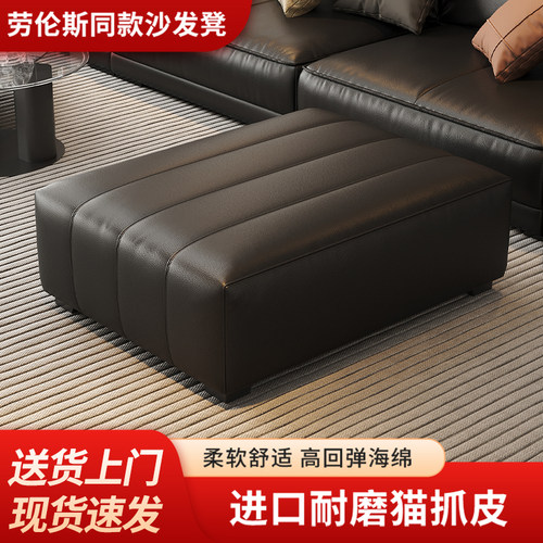 客厅劳伦斯钢琴键长条沙发搁脚凳