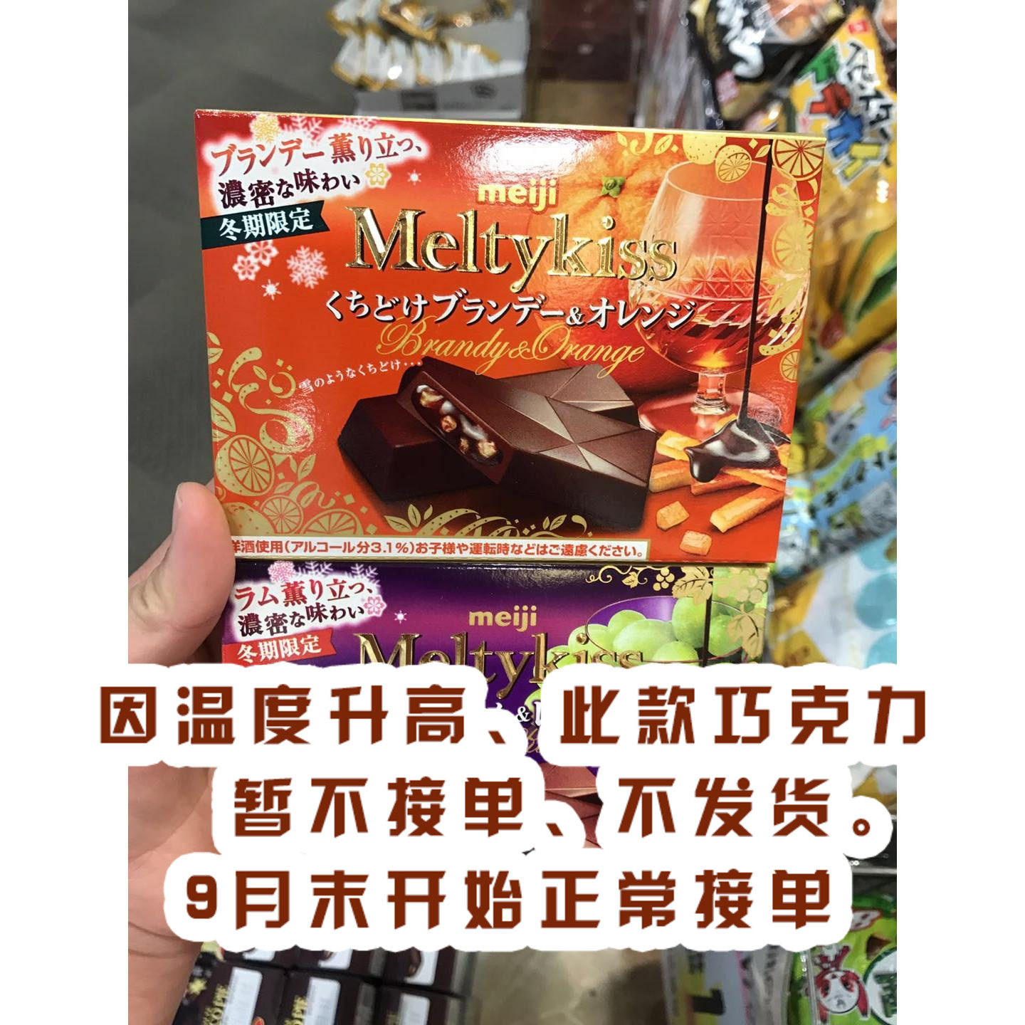 限定巧克力明治价格 限定巧克力明治图片 星期三