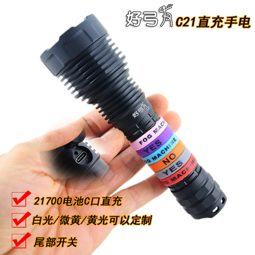好弓友直充21700电池可充电手电