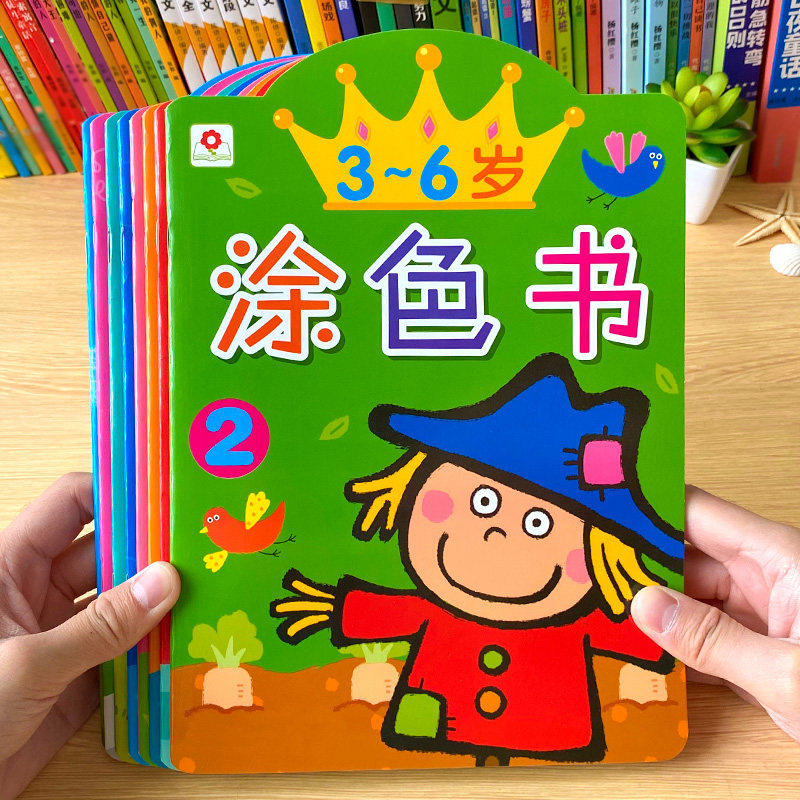 儿童画画本0-3-6岁宝宝涂色书幼儿园涂色绘本绘画本填色本图画本